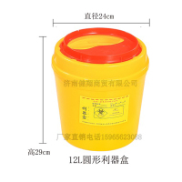 石家庄12升圆形利器盒